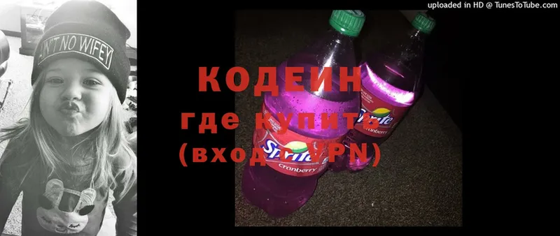 Кодеиновый сироп Lean напиток Lean (лин)  Дивногорск 